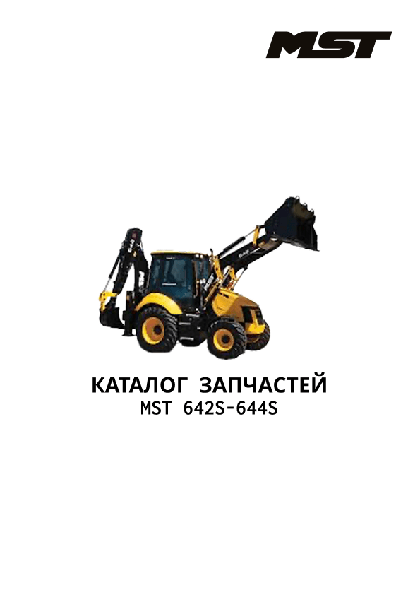 MST642S-644S