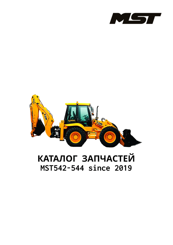 MST542-544 since 2019