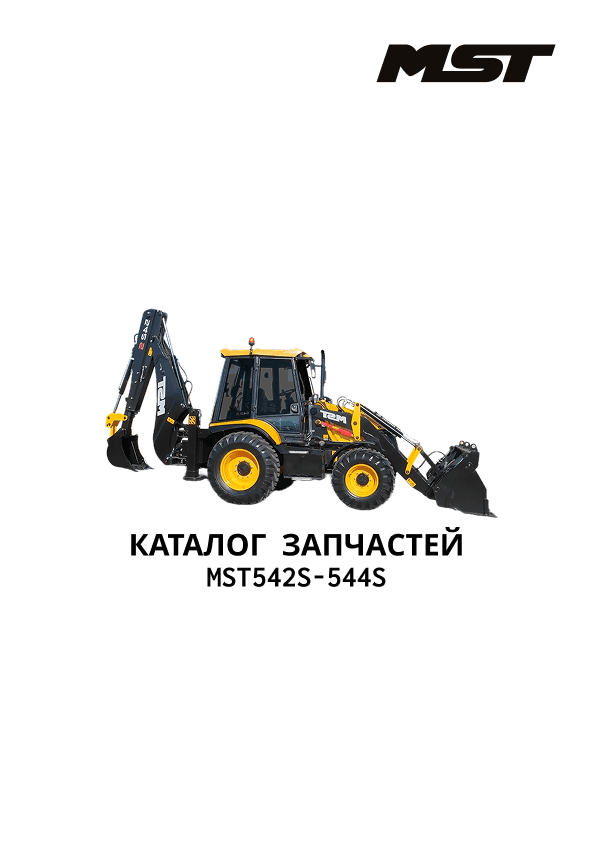 MST542S-544S